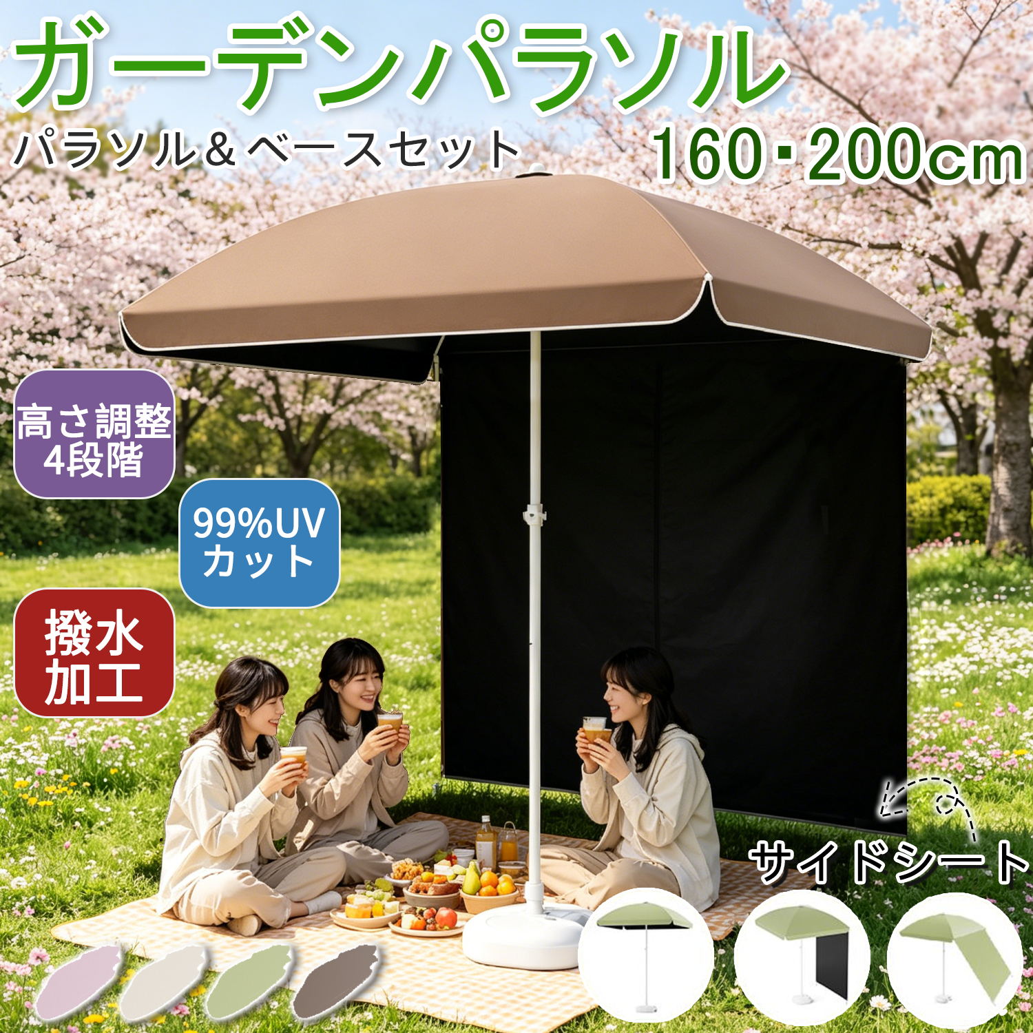 DEWEL ガーデン パラソル 幅160cm 幅200cm 方形 日除け 断熱 uv 98.9%カット 大型 ...