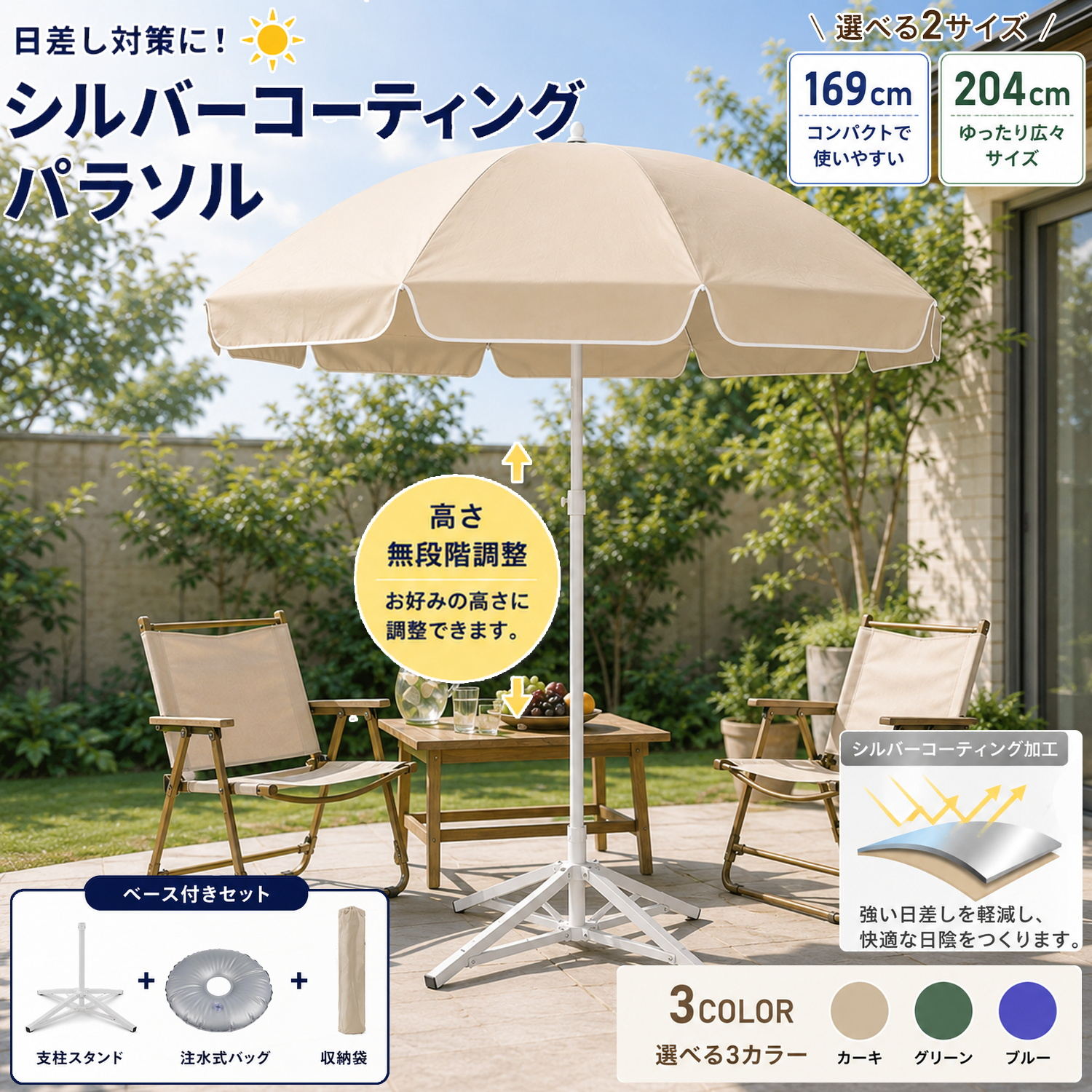 Rakuten - 【SS期間10倍P＆最大9%OFF券】 DEWEL ガーデン パラソル 高さ調節可能 169cm 204cm 日除け ビーチパラソル 撥水加工 UV加工 折りたたみ ベース 注水袋 ペグ 軽量 庭傘 釣り傘 キャンプ オーニング アイボリー 夏祭り日傘 庭 ベランダ キャンプ 海水浴 運動会 アウトドア