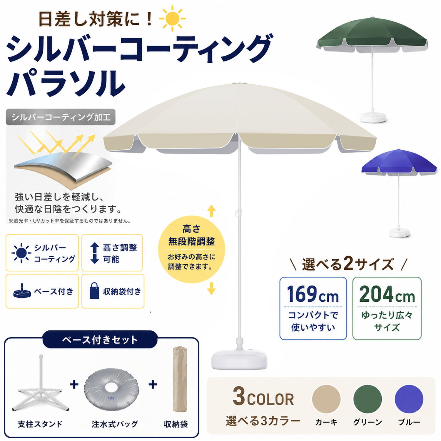Rakuten - 【SS期間10倍P＆最大9%OFF券】 DEWEL ガーデン パラソル 高さ調節可能 169cm 204cm 日除け ビーチパラソル 撥水加工 UV加工 折りたたみ ベース 注水袋 ペグ 軽量 庭傘 釣り傘 キャンプ オーニング アイボリー 夏祭り日傘 庭 ベランダ キャンプ 海水浴 運動会 アウトドア