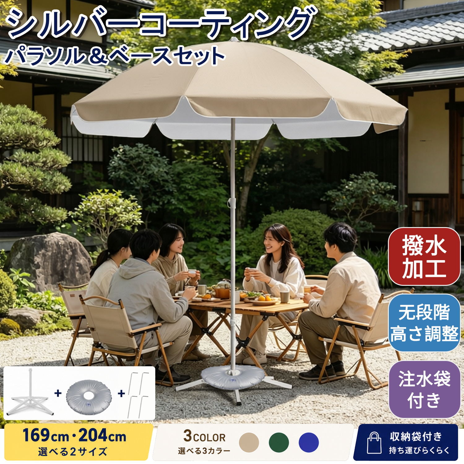 乐天商城 - 【夏支度応援・最大17%OFF券】 DEWEL ガーデン パラソル 高さ調節可能 169cm 204cm 日除け ビーチパラソル 撥水加工 UV加工 折りたたみ ベース 注水袋 ペグ 軽量 庭傘 釣り傘 キャンプ オーニング アイボリー 夏祭り日傘 庭 ベランダ キャンプ 海水浴 運動会 アウトドア