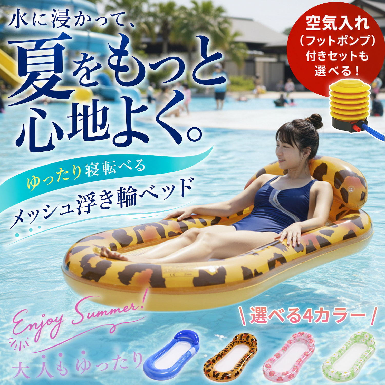 【9月末お買い得SALE | 最大18%OFF・本体のみ・フットポンプ付き】 CYFIE 水上ハンモック 浮き輪 フロート 水上ベッド メッシュ 大人 子供 耐荷重150kg PVC 約150×73cm 4WAY ヘッドレスト付 折りたたみ プール 海 ビーチ レジャー 夏休み 旅行 SNS映え 浮き具 水遊び
