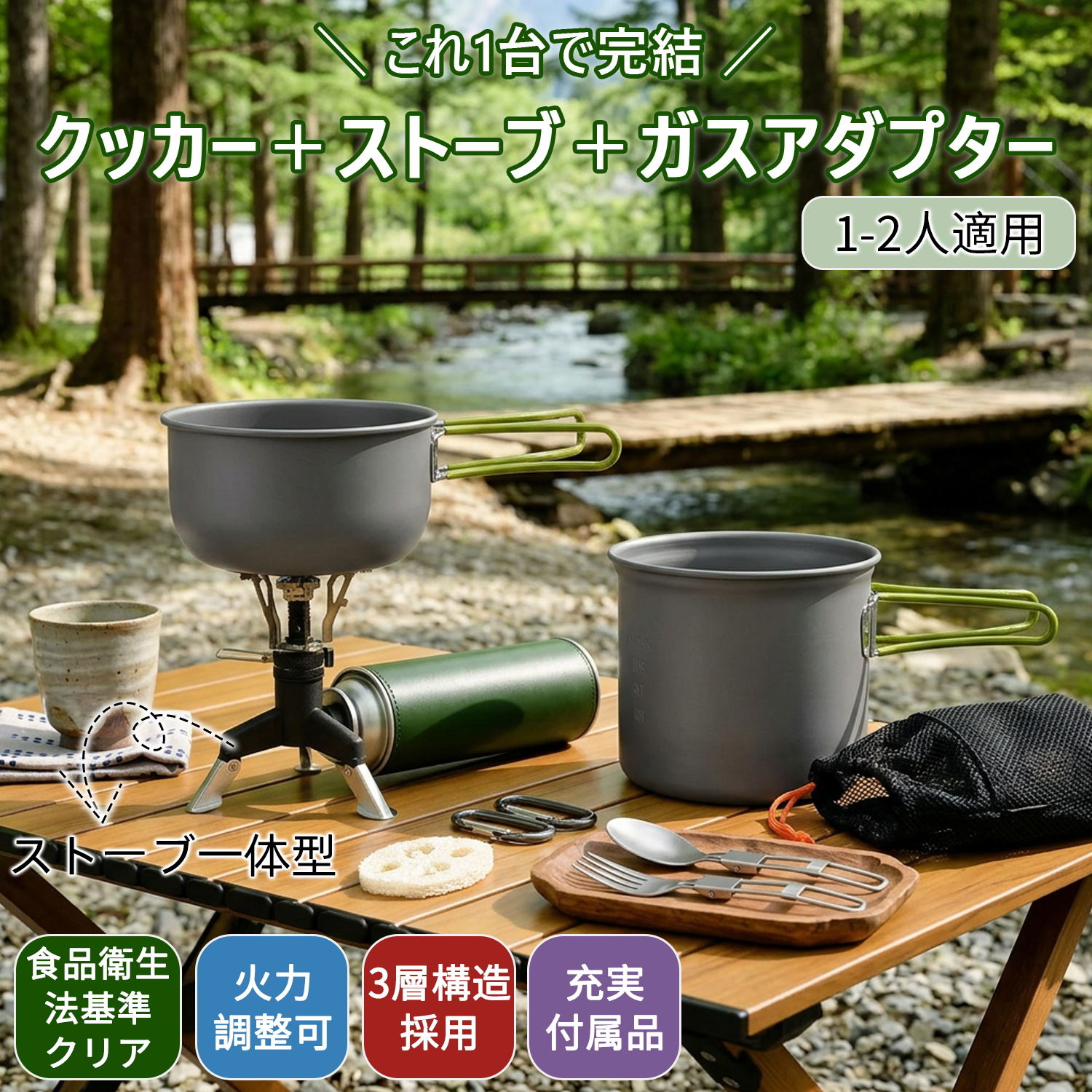 Rakuten - 【SS期間10倍P＆最大9%OFF券】 CYFIE キャンプ クッカーセット 9点セット ストーブ付き CB缶対応 ガスアダプター付 軽量 食品衛生法基準クリア 高硬度 アルミ鍋 圧電点火方式 火力調整可 断熱ハンドル コンパクト ソロ 登山 防災