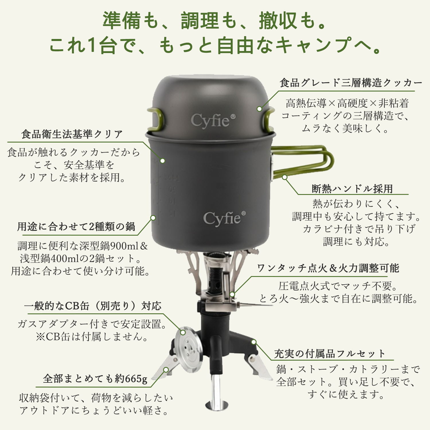 【夏支度応援・最大17%OFF券】 CYFIE キャンプ クッカーセット 9点セット ストーブ...