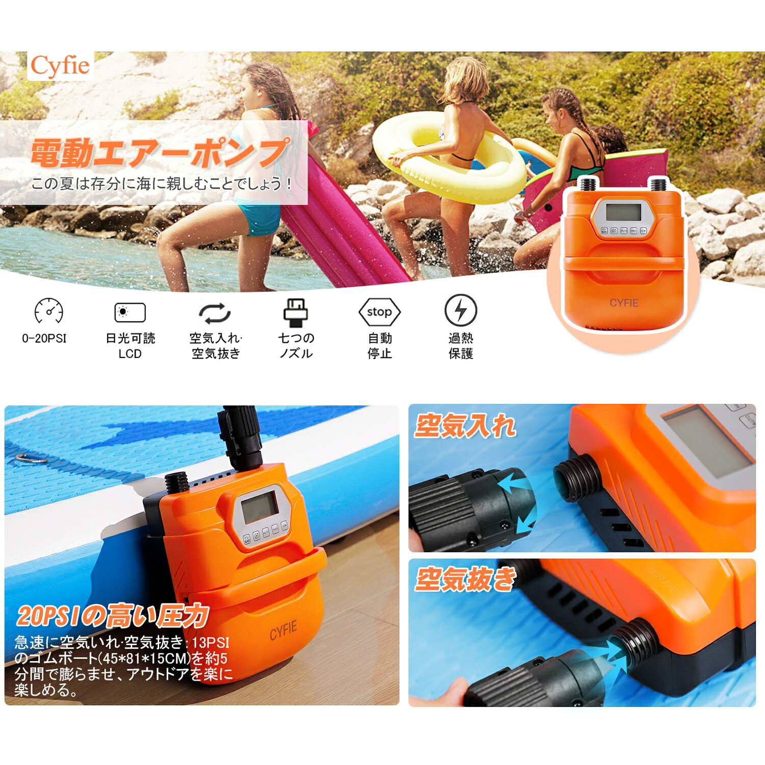 【マラソン | 10倍P＆最大9%OFF】 CYFIE 電動エアーポンプ SUP用 空気入れ 空気抜...