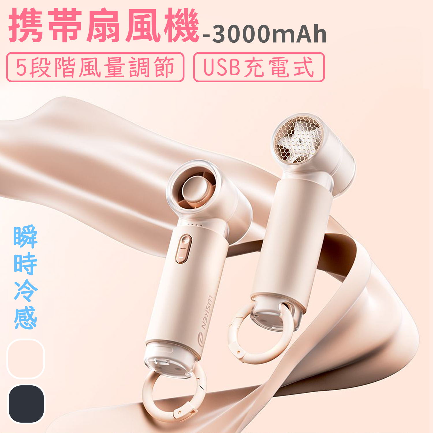 【新春初売り | 5倍P＆8%OFF券】『夏新設計・瞬時冷感』携帯扇風機 手持ち扇風機 冷感プレート 3000mAh ハンディファン 強力送風 最長10時間連続使用 5段階風量調節 ハンディ扇風機 ミニファン 手持ち/首掛け/卓上 充電式 熱中症対策 暑さ対策 オフィス/花火大会/夏祭り