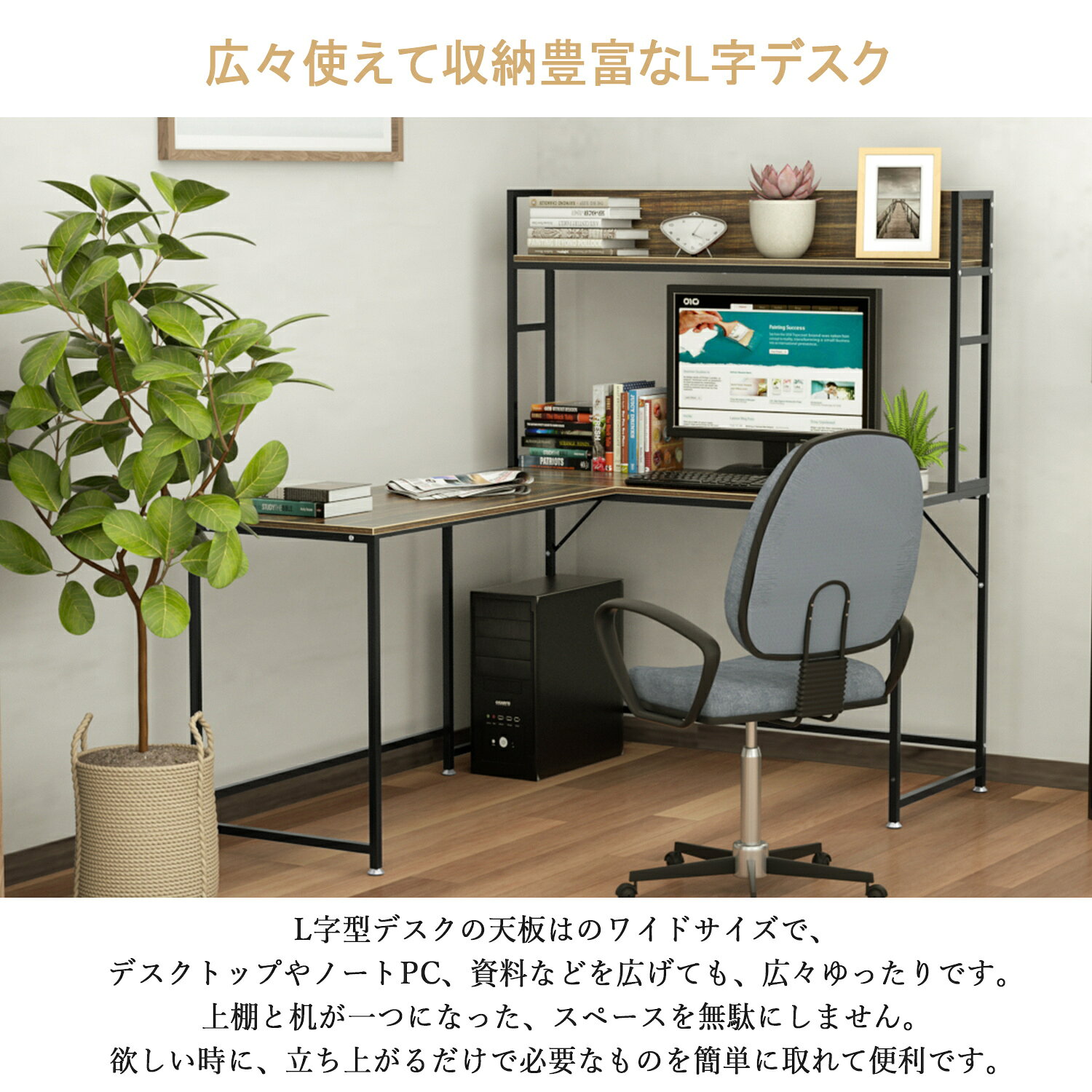 【夏支度応援・最大17%OFF券】DEWEL パソコンデスク l字型 コーナー 左右入替可能 幅150cm L字デスク 収納ラック付き 総耐荷重95kg ワークデスク PCデスク モニタアーム対応 作業机 デスク オフィスデスク 学習机 勉強机 書斎 PCデスク テレワーク 足元フリー設計 [2]