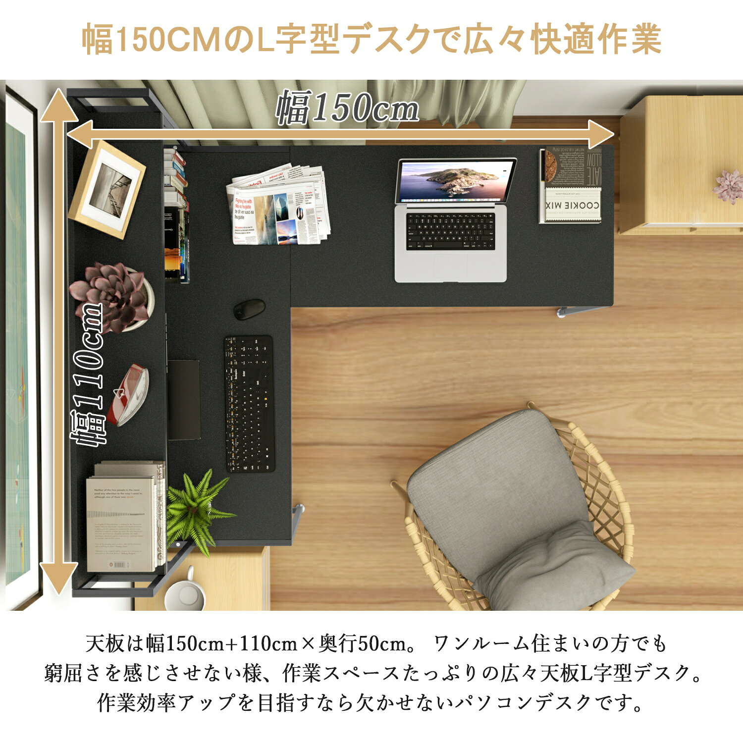 【夏支度応援・最大17%OFF券】DEWEL パソコンデスク l字型 コーナー 左右入替可能 幅150cm L字デスク 収納ラック付き 総耐荷重95kg ワークデスク PCデスク モニタアーム対応 作業机 デスク オフィスデスク 学習机 勉強机 書斎 PCデスク テレワーク 足元フリー設計 [3]