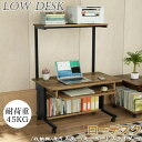 【SS先行特典P5倍・10%OFF券】 DEWEL ローデスク 幅80 収納棚 パソコンデスク コンパクト 学習 机 ロータイプ テレワーク用 収納棚付 キーボードスライダー プリンターラック キャスター付 耐荷重45kg pcデスク テーブル コンパクトデスク オフィス 組立簡単
