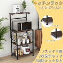 【SS先行特典P5倍・10%OFF券】 DEWEL キャスター付 キッチンラック 四段式 レンジボード キッチンボード レンジラック 木製 収納 ラック 炊飯器 レンジ台 食器棚 レンジ台 物置ラック スマートラック レンジワゴン ワゴン ダイニング キッチン収納 おしゃれ