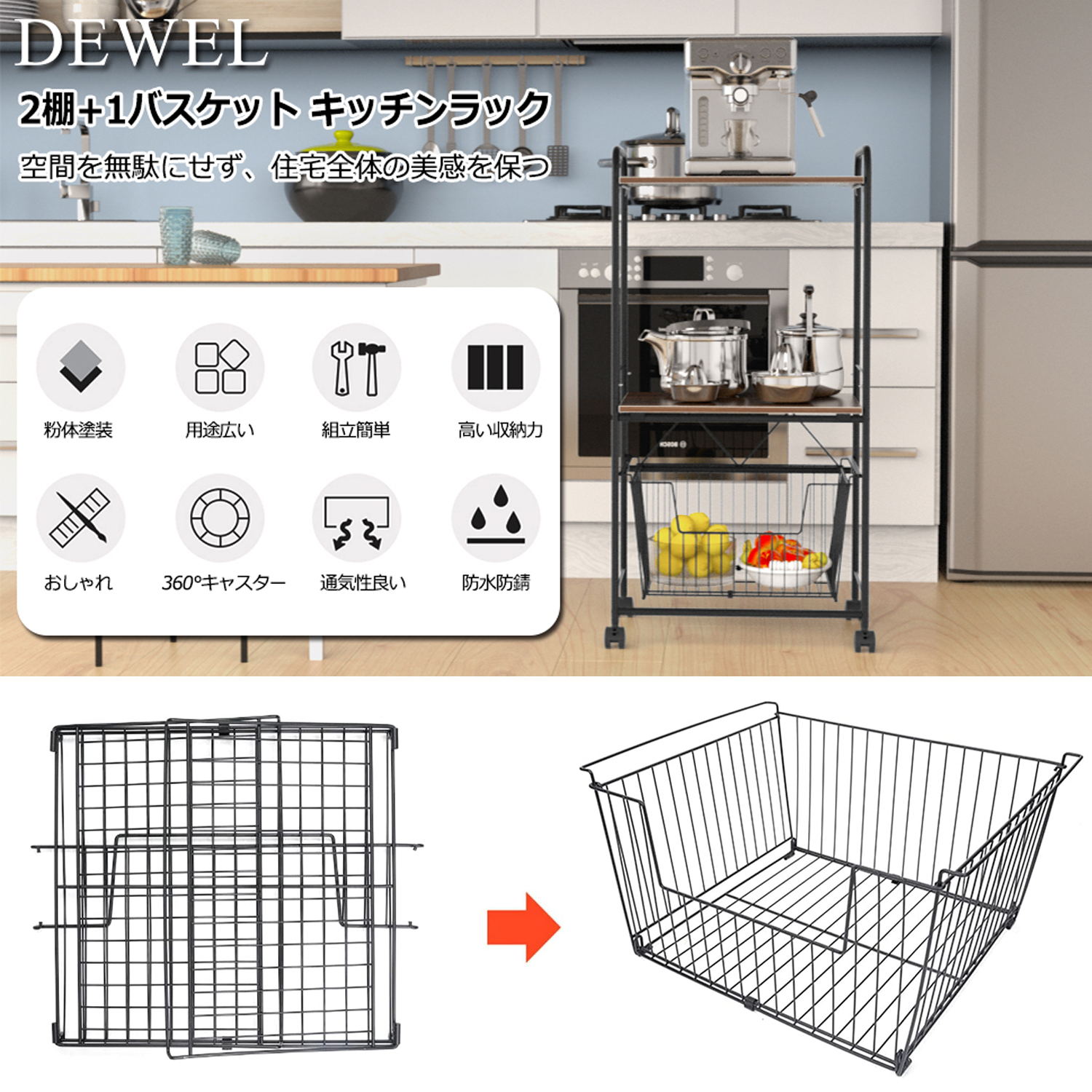 【2月末セール|20%OFFクーポン】 DEWEL キッチンラック キャスター付 3段 キッチン棚 レンジボード キッチンボード レンジラック 2段棚+1バスケット 移動・掃除便利 簡単組立 ラック 炊飯器 レンジ台 物置ラック レンジワゴン ダイニング キッチン収納 おしゃれ
