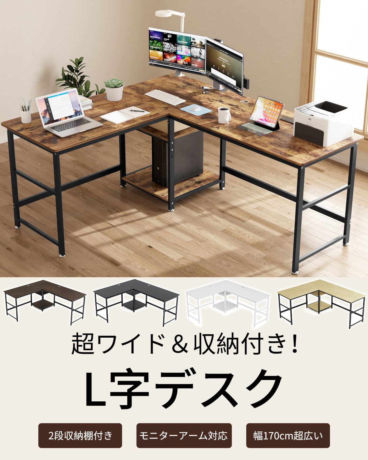 【マラソン期間｜10倍P&9%OFF券】 DEWEL パソコンデスク L字デスク L字 超ワイド 幅170cm 収納棚 木製 PCデスク デスク コーナーデスク 収納ラック 作業机 ゲーミングデスク 勉強机 書斎机 学習机 事務机 勉強デスク ワークデスク オフィスデスク 組立簡単 作業机 勉強机 3