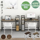 【お盆休みP5倍×最大13%OFF券】 DEWEL スタンディングデスク 幅120cm 高さ100cm テレワーク パソコンデスク ハイタイプ 調節可ラック付き 左右入替可 モニターアーム対応 収納 両用デスク 省スペース 健康促進 ラック付き ハイデスク 組立式 新生活