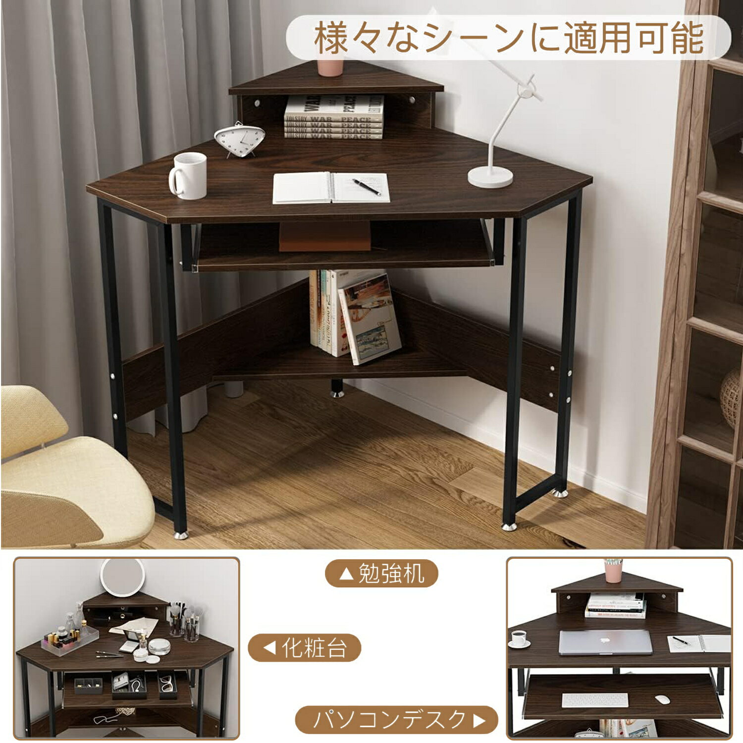 \秋を楽しむφ10倍P&10%OFF券/ DEWEL コーナーデスク 角デスク パソコンデスク コンパクト PCデスク 幅72*奥行72cm 机上台付 キーボードスライダー付き スライド式収納付き 収納棚付き 鏡台 省スペース 書斎デスク 書斎机 勉強机 化粧台 木製 シンプル [2]
