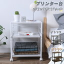 【夏先取り!P5倍&最大10%OFF券】 DEWEL プリンター台 キャスター付 幅50cm おしゃれ a3 プリンターワゴン 3段 木製 中棚スライド式 プリンターワゴン サイドワゴン プリンターラック プリンターカート ワゴン 棚板高さ調整 サイドテーブル オフィス 家庭