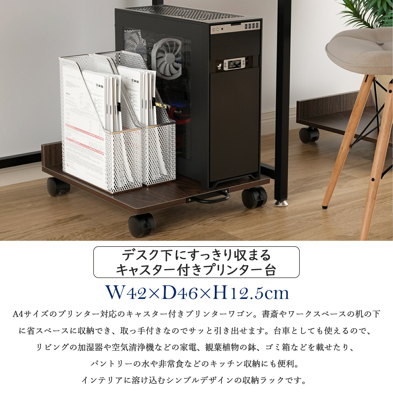 【SS半額商品|10倍Pアップ!】 DEWEL プリンター台 小型 レーザープリンタースタンド プリンタ台 キャスター付 耐荷重30kg プリンター置き 収納ラック 棚 収納 プリンターワゴン 台車 複合機 床置き 引き出し デスク下 A4対応 デスク下 収納 取っ手 スライド A4対応 [2]