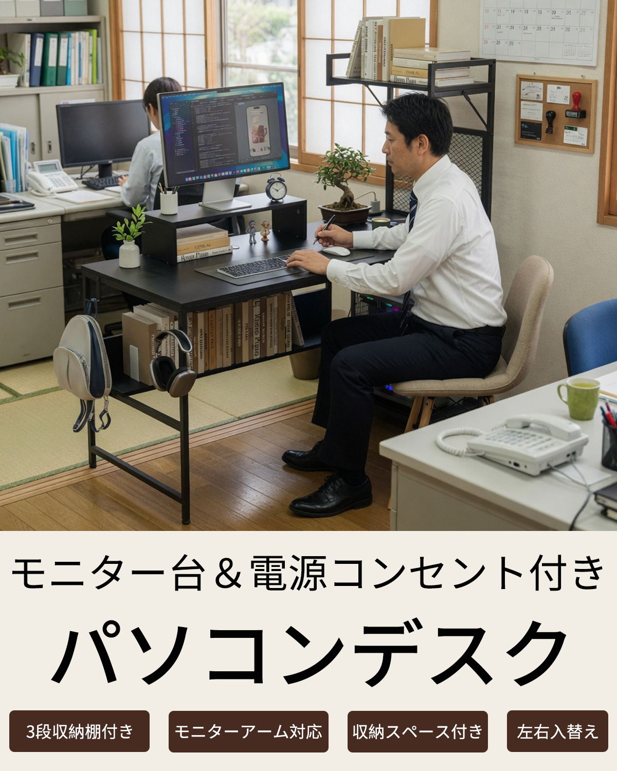 【SS半額商品|10倍Pアップ!】 DEWEL パソコンデスク ラック付 140cm ワイドデスク コンセント付 モニター台付 収納棚付 デスク 机 PCデスク 在宅ワーク 学習机 おしゃれ 北欧風 左右組替え可能 収納ラック 作業机 ゲーミングデスク 勉強机 書斎机 事務机 ワークデスク [2]