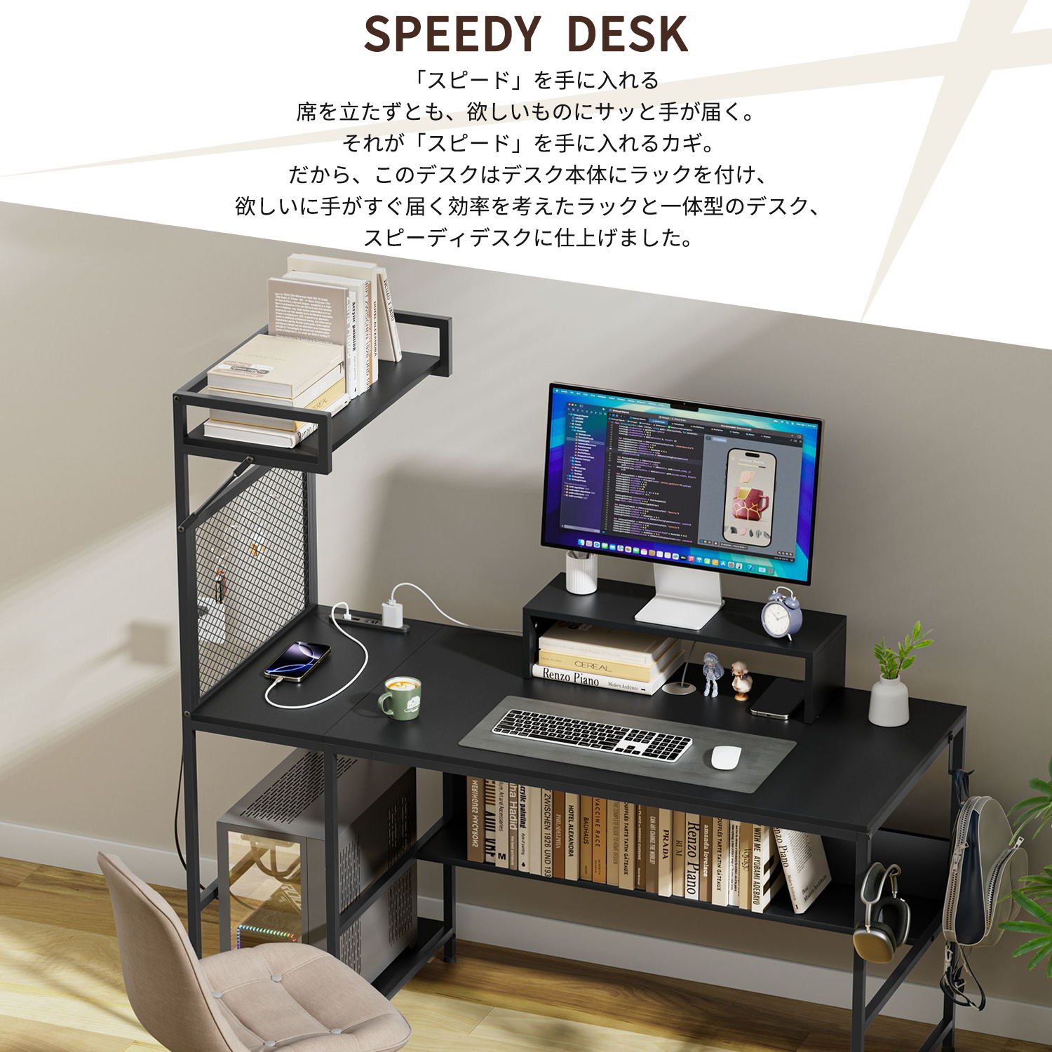 【SS半額商品|10倍Pアップ!】 DEWEL パソコンデスク ラック付 140cm ワイドデスク コンセント付 モニター台付 収納棚付 デスク 机 PCデスク 在宅ワーク 学習机 おしゃれ 北欧風 左右組替え可能 収納ラック 作業机 ゲーミングデスク 勉強机 書斎机 事務机 ワークデスク [3]