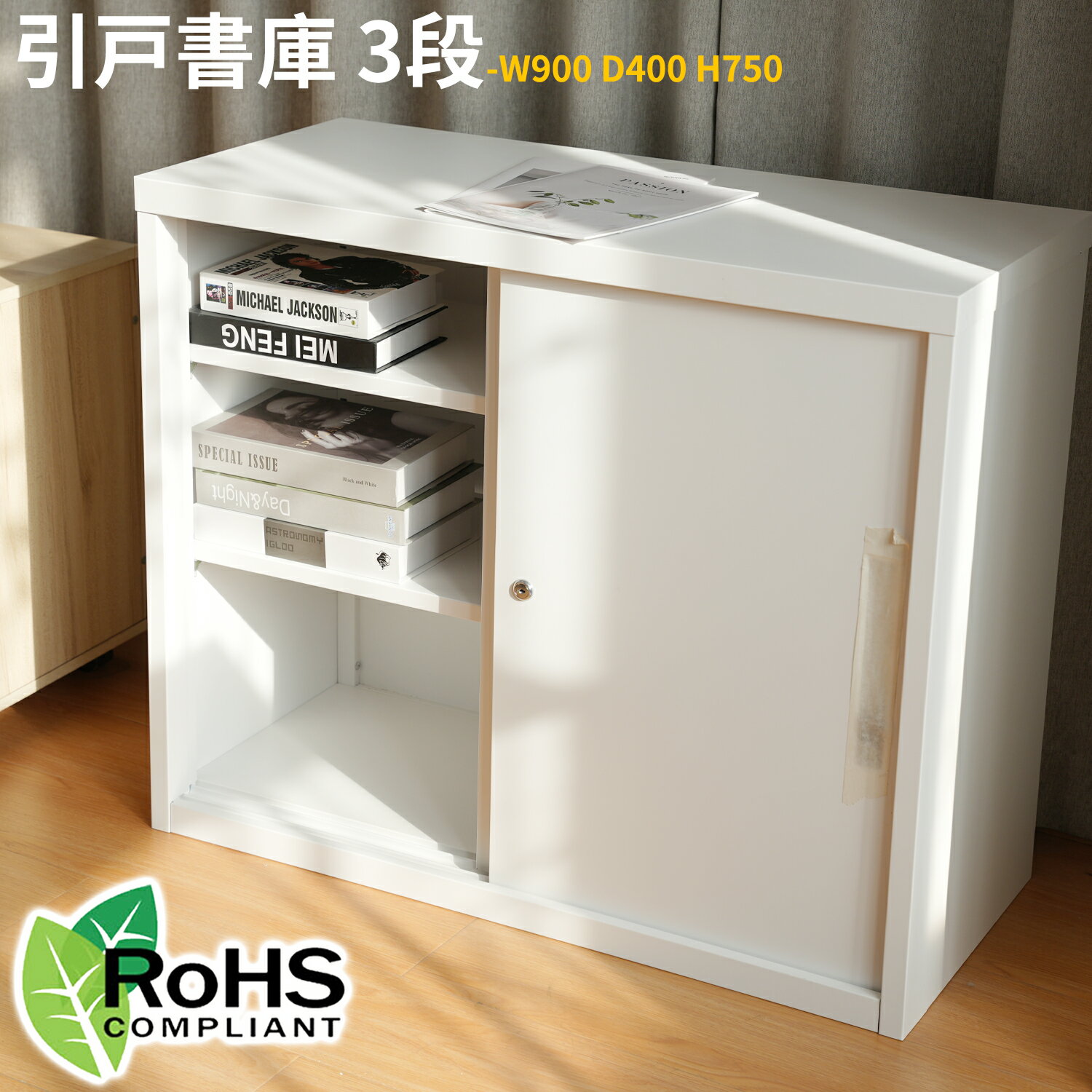 乐天商城 - 【夏支度応援・最大17%OFF券】 DEWEL 引戸書庫 RoHS認証済 システム収納庫 スチール書庫 引き戸 A4 シリンダー錠 キャビネット オフィス 棚 シェルフ 鍵付 3段 幅90×奥40×高75cm 棚板可動 ロッカー キャビネット スチールロッカー 事務所更衣室学校業務用