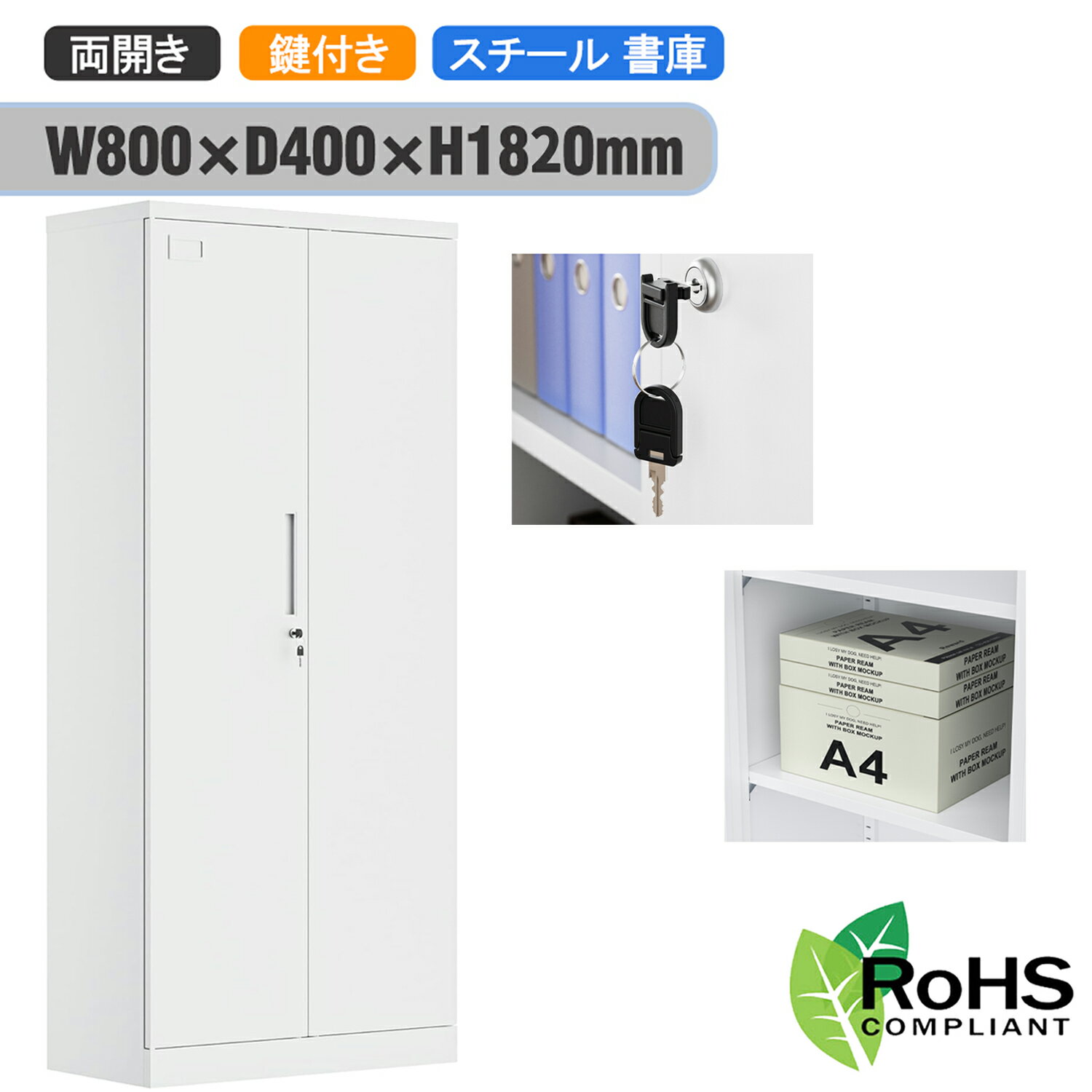 【マラソン期間10倍P&10%OFF券】 DEWEL スチール書庫 スチールロッカー 鍵付き RoHS認証済 書庫 オフィス キャビネット 5段 両開き 書棚 本棚 オフィス 事務 事務所 病院 施設 学校 組み立て必要 事務所用ラック 保管庫 組立式 棚板可動 幅80×奥行40×高さ182cm