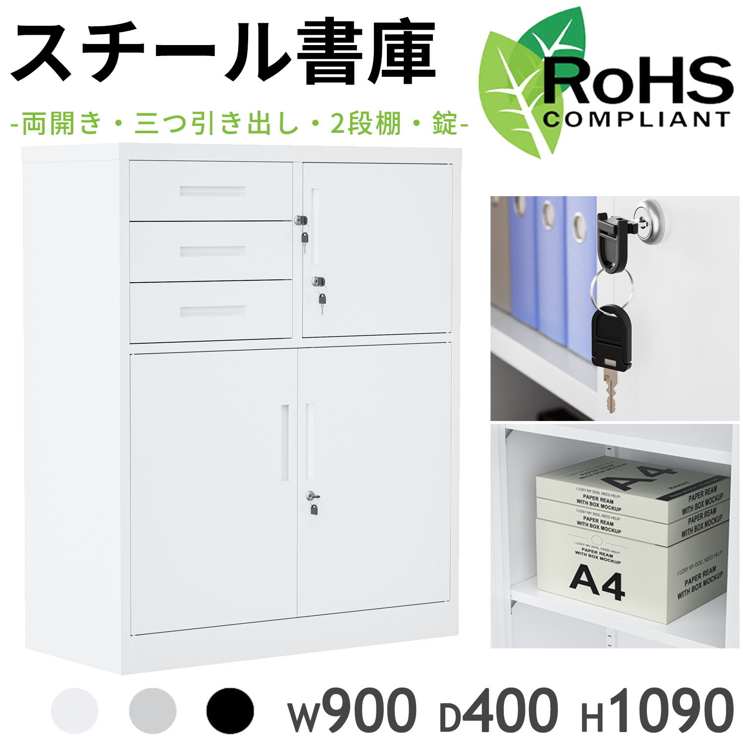 Rakuten - 【SS半額商品｜10倍Pアップ！・完成品】 DEWEL 書庫 RoHS認証済 システム収納庫 3段引き出し スチール書庫 両開き 左右/上下連結可能 シリンダー錠 キャビネット オフィス 棚 シェルフ 鍵付 3段 幅90×奥40×高109cm 棚板可動 ロッカー キャビネット