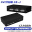【11月1日11倍P&10%OFF券】 ES-Tune DVI分配器 1入力2出力 DVIスプリッター ハイビジョン HD DVIセレ..