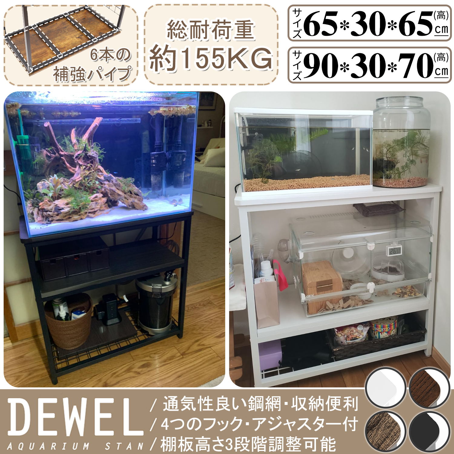 【感謝祭5倍Px15%OFF券付 ・楽天1位・最強配送】 DEWEL 水槽台 60cm 90cm スリム プリンタ台 水槽スタンド 収納 ラック 棚 シンク台 組立式水槽台 3段 高さ3段階調整可 フック付 総耐荷重約155kg 頑丈 スチール 錆びにくい シェルフ アジャスター付き 書棚