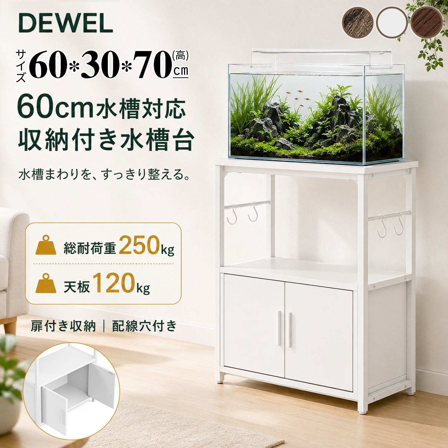 水槽キャビネット 楽天市場】完成品 キャビネット（水槽・アクアリウム｜熱帯魚