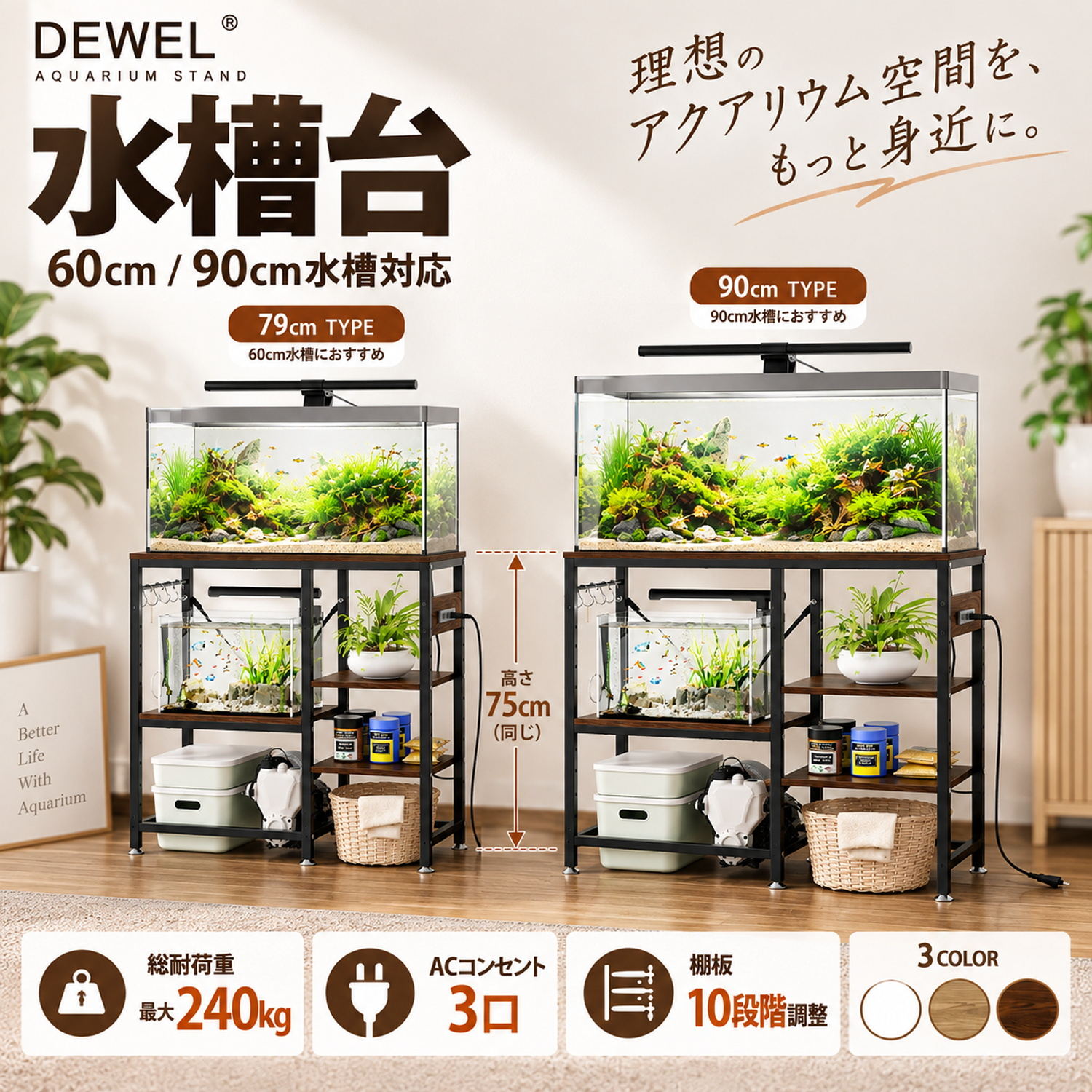 【複数台特価②】90×45×45㎝ 火曜日ご発送 楽天市場】90cm 水槽台 2段の通販