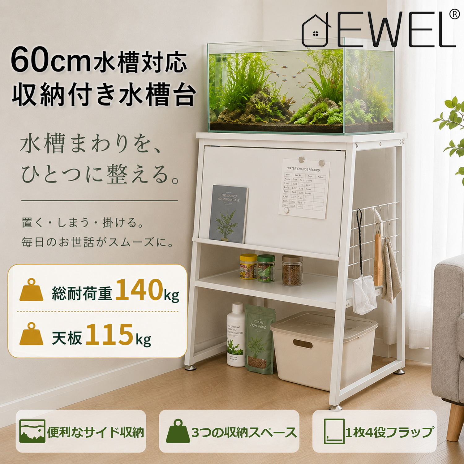 楽天市場】水槽台 二段 60の通販