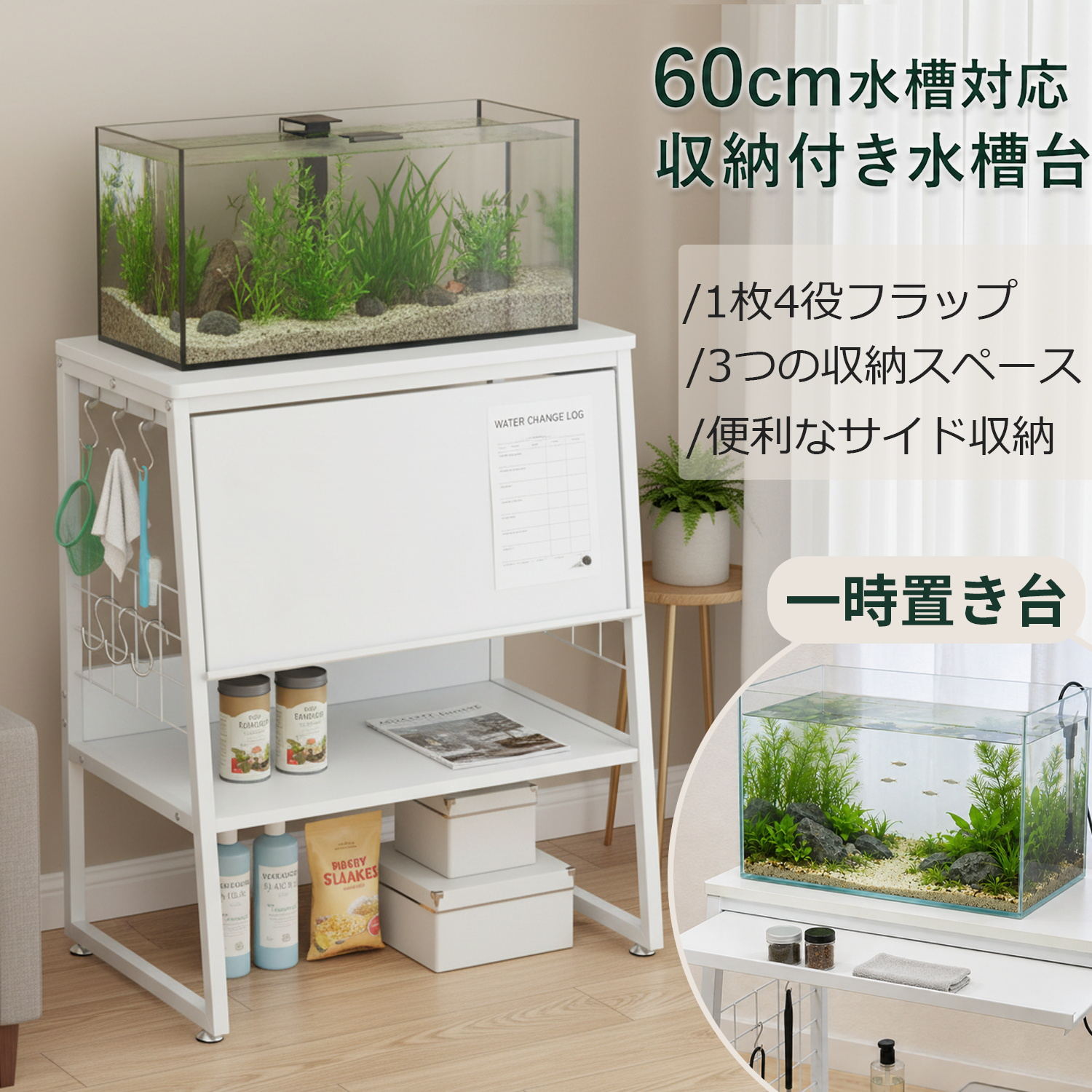 【マラソン期間 | 10倍P&最大9%OFF】DEWEL 水槽台 60cm おしゃれ 頑丈 スチールラック 水槽 ラック キャビネット 2段 収納 棚 フラップ扉 トレイ 耐荷重115kg 天板付 耐震 アジャスター付 アクアリウム テラリウム 観賞魚 熱帯魚 メダカ 水槽スタンド サイドメッシュ フック