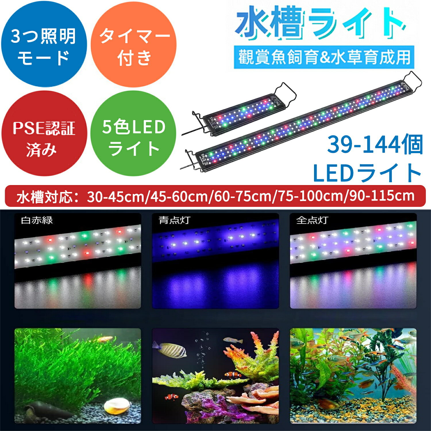 楽天市場】gex 90cm ライトの通販 楽天市場】gex 90cm ライトの通販