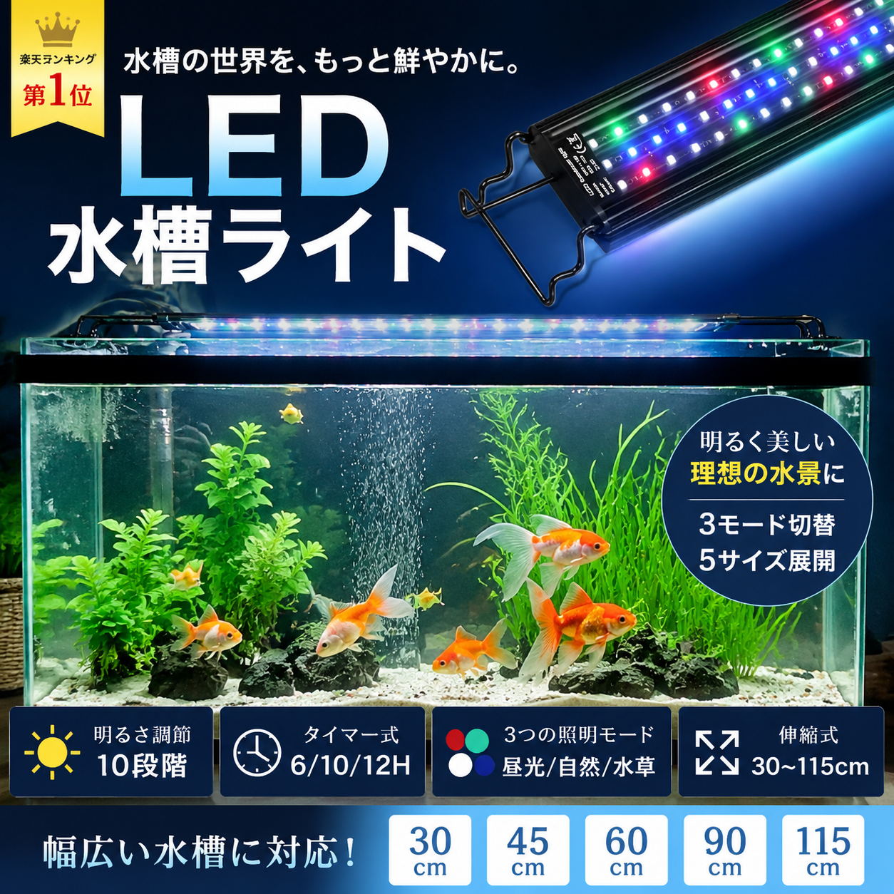 楽天市場】水槽 60cm ニッソー（照明｜水槽・アクアリウム）：熱帯魚