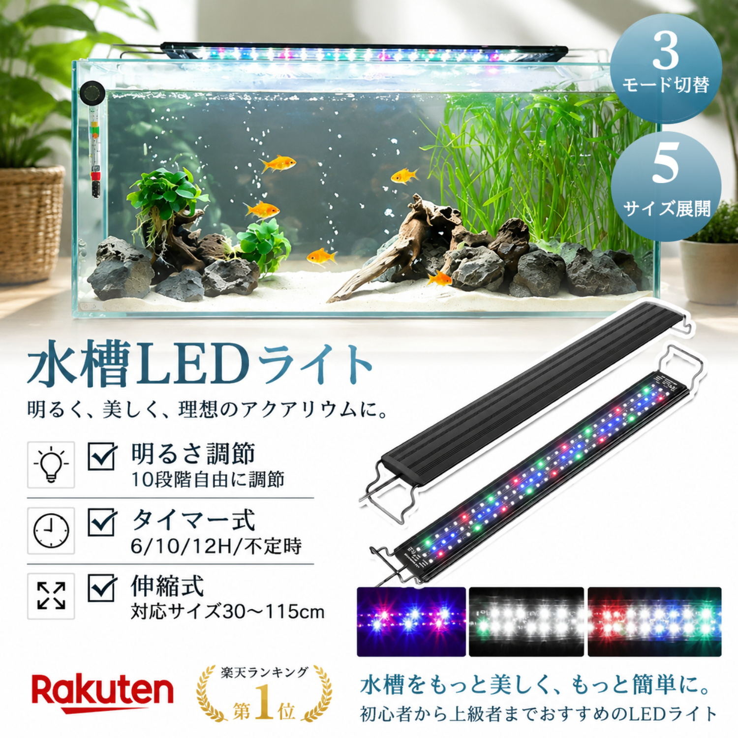 楽天市場】ledライト 電池式（照明｜水槽・アクアリウム）：熱帯魚