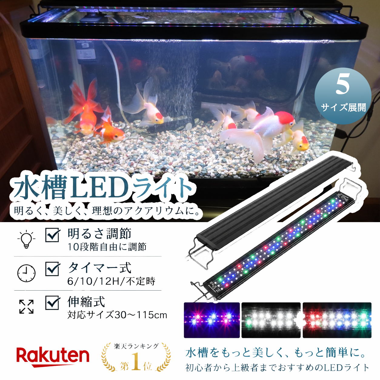 楽天市場】60センチ水槽led ライトの通販