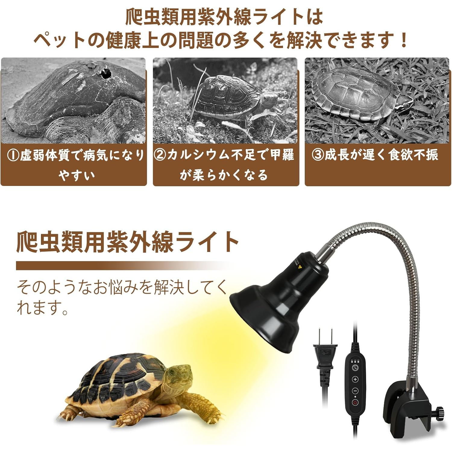 【マラソン期間10倍P＆10%OFF】DEWEL 爬虫類 ライト UVBライト 紫外線ライト タイマー 温度管理 ヒーター 冬用 明るさ調整可能 保温ライト UVB UVa 亀用 レプタイル 両生類用 亀日光浴ライト 25w 50w uvaライト アナログ太陽 保温 高湿度 アナログ太陽 トカゲ かめ 3