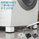 【母の日・5倍P&最大999円OFF券付】 DEWEL かさ上げ台 二層4個入り 8点入り 耐加重500KG 防振ゴム 継ぎ脚 防振かさ上げ台 置き台 足パッド...