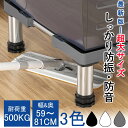 【母の日・5倍P&最大999円OFF券付】 DEWEL 洗濯機 置き台 かさ上げ台 増大増高 18~21CM高度調節 ステインレス製 防振パッド付き 増大増高ジ...
