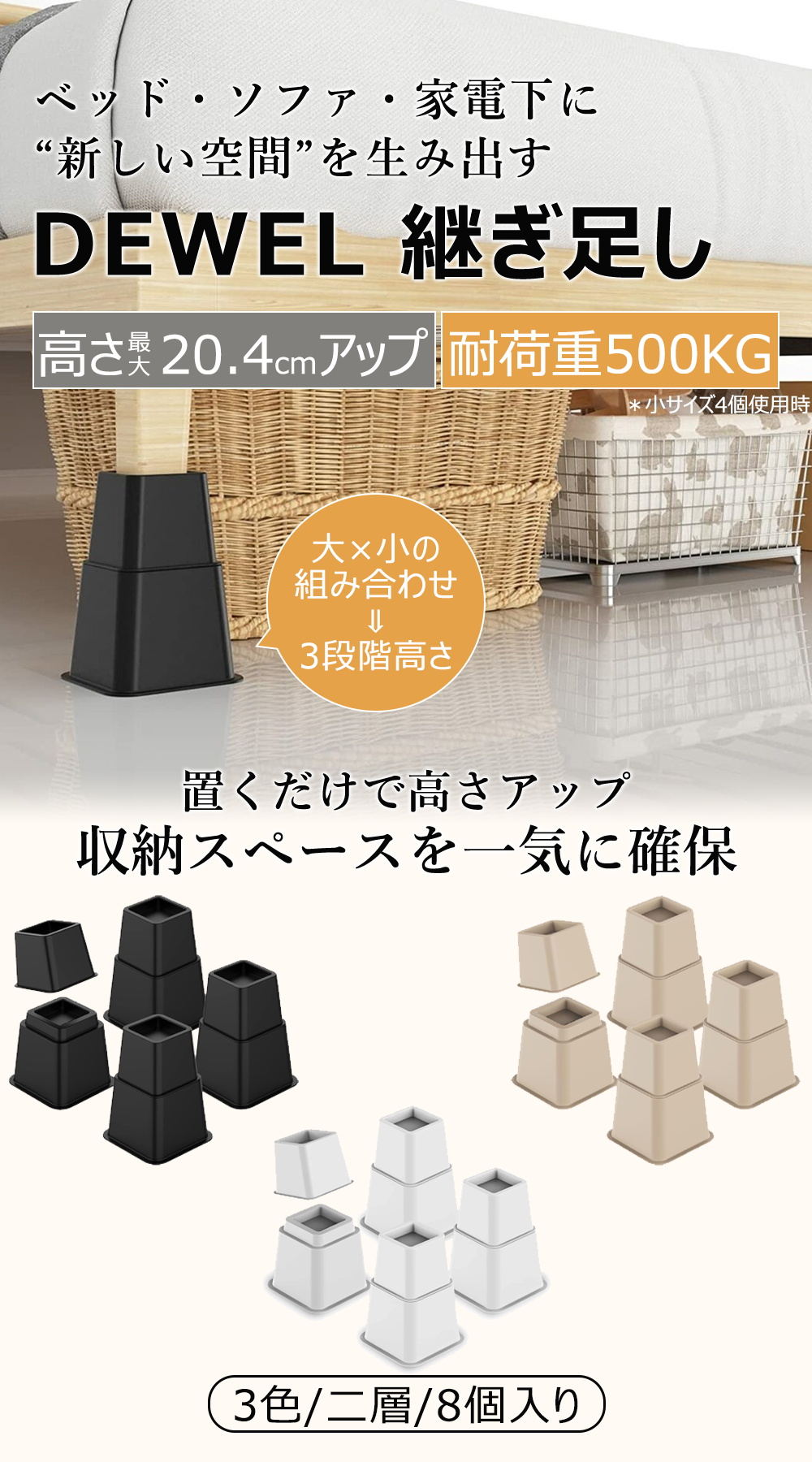 【夏支度応援・最大17%OFF券】 DEWEL 継ぎ脚 高さ調節 ベッド かさ上げ 洗濯機 テ...