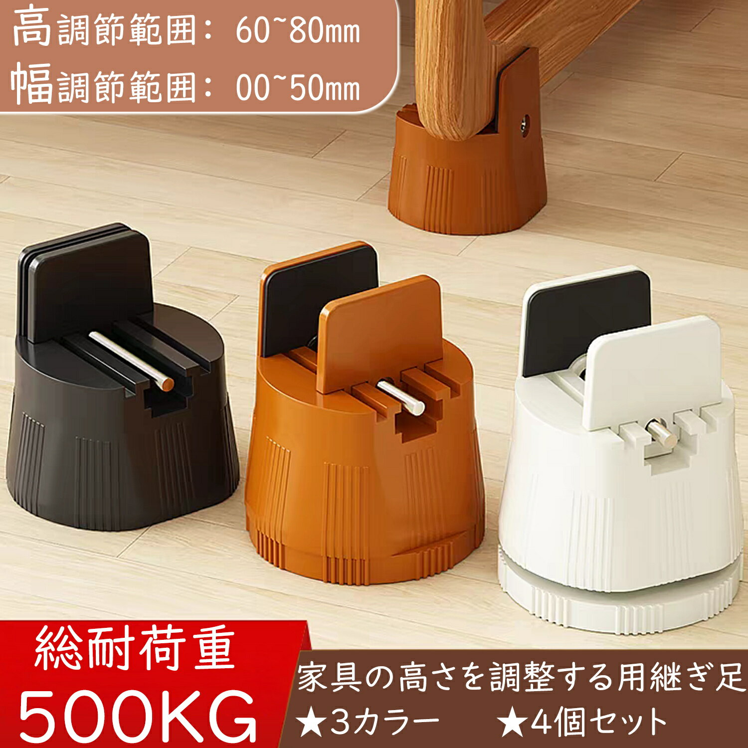 【BFセール10倍P＆10%OFF券付】 DEWEL かさ上げ台 置き台 継ぎ脚 机 高さ調整 6-8cm ソファ 継ぎ脚 テ..