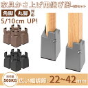 【母の日・5倍P&最大999円OFF券付】 DEWEL 継ぎ脚 10cm 机 継脚 高さ調整 テーブル 継足 5cm テーブル かさ上げ 机 嵩上げ テーブル ...
