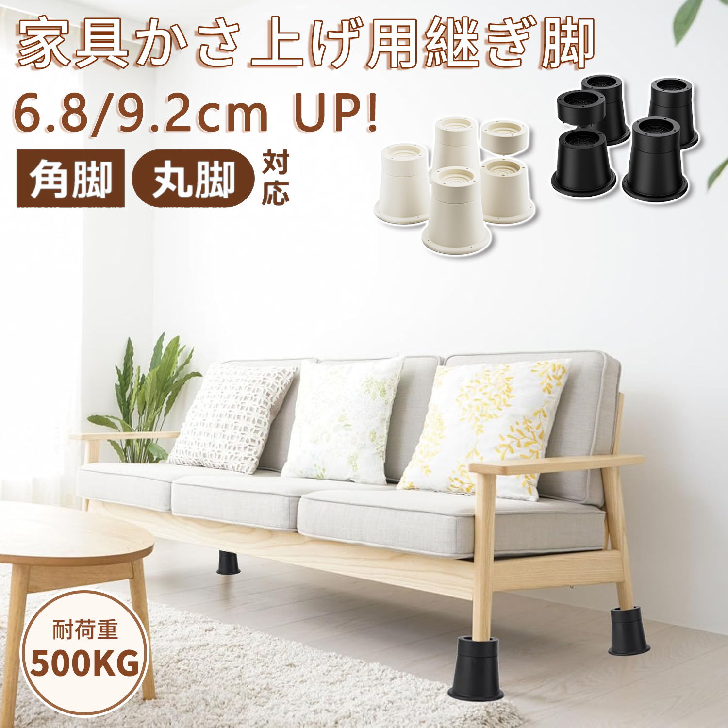 【春待ち特価SALE | 17%OFF券】 DEWEL 継ぎ脚 高さ調節 ベッド かさ上げ 洗濯機 テーブル脚 継ぎ足し 2..