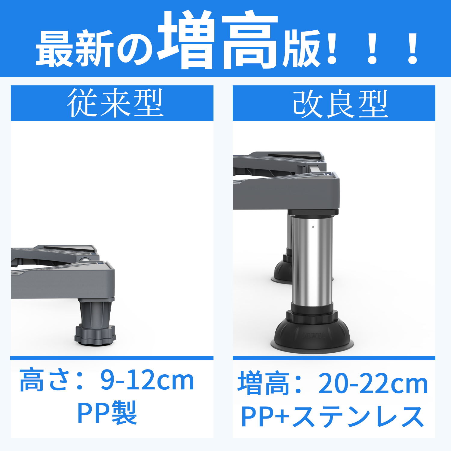 【春待ち特価SALE | 17%OFF券】 DEWEL 洗濯機 置き台 かさ上げ台 大吸盤 20-22cm高度調節 ステインレス製 防振パッド付き 大吸盤ジャッキ付 耐荷重約500kg 伸縮式 幅奥行 44.5cm~70cm 昇降可能置き台 かさ上げ 高さ調節 減音防振 伸縮式 ズレ防止 異音振動軽減