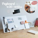 【夏の快適5倍P!10%OFF券付】 パンチングボード スチール 有孔ボード 幅60 幅30 パネル マグネットボード パンチング マグネットボード 壁掛け 卓...