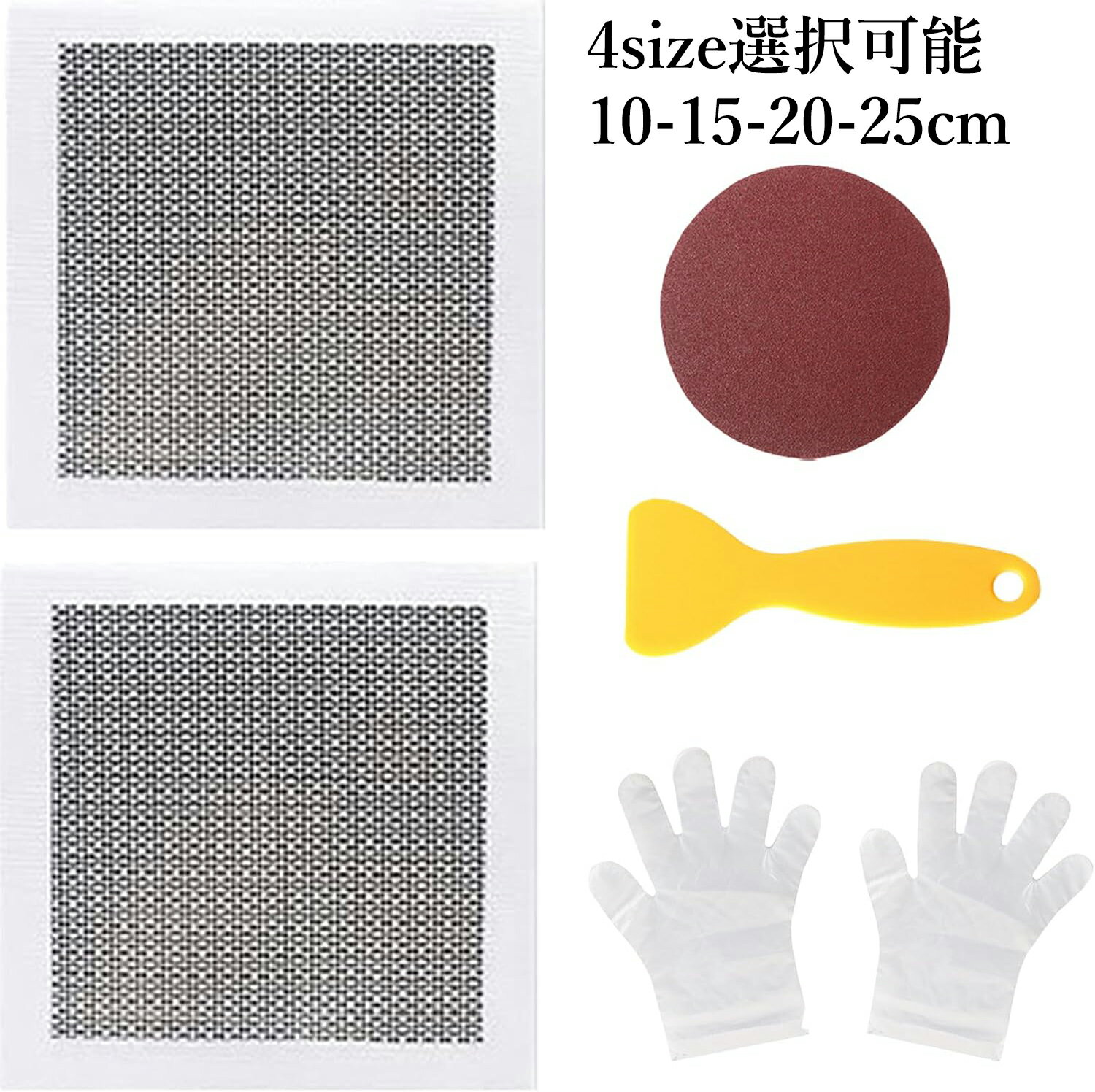 【マラソン限定！P10倍＆最大10%OFF券】 SEISSO リペアプレート 2枚セット 石膏ボード 穴埋め 壁穴補修キット 壁 補修 壁の穴ふさぎ 10*10cm（アルミ板5*5cm）*2 15*15cm（アルミ板10*10cm）*2 20*20cm（アルミ板15*15cm）*2 25*25cm（アルミ板20*20cm）*2 サンドペーパー付