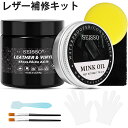 【母の日・5倍P&最大999円OFF券付】SEISSO レザークリーム 靴磨き カラー補修 レザー補修クリーム 靴磨きセットシューケア 革補修クリーム キズ補修...