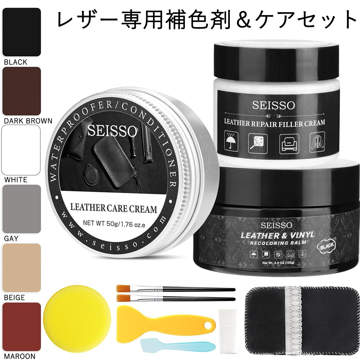 【春先取り｜5倍P＆10%OFF券】 SEISSO レザークリーム ケア リペアフィラー 靴磨き カラー補修 レザー補修クリーム 革補修クリーム キズ補修・補色用クリーム 皮革用キズ補修塗料 皮革製品 革靴 革小物 革修理 革キズ 補色用 塗料 革小物 レザーシート 革 穴 破れ 亀裂