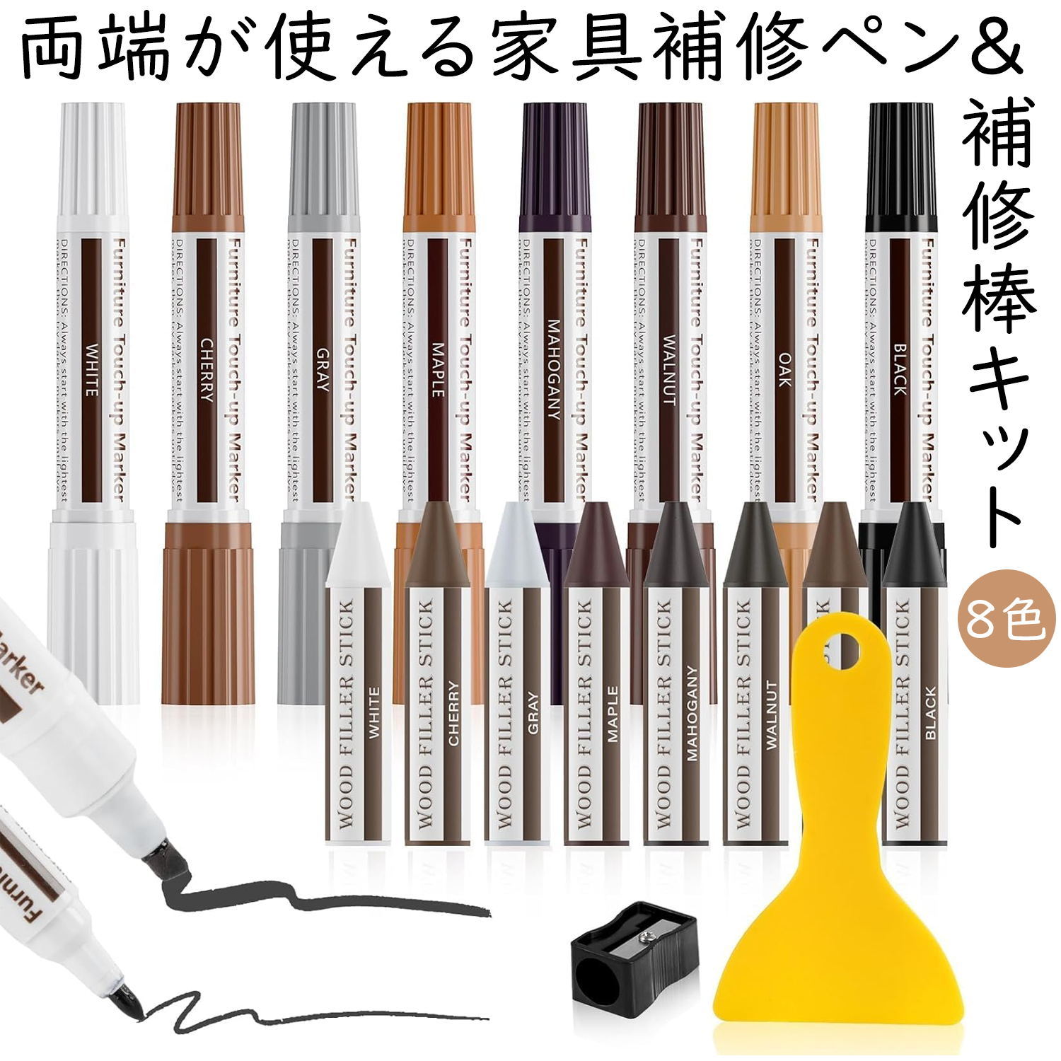 Rakuten - 【SS限定特価｜10倍Pアップ！】 DEWEL 木製品キズ補修セット 家具補修マーカー 8色補修ペン 8色補修棒 両端が使える家具修理ペン フローリング 床 ドア 家具補修 キズ隠し ひび割れ、傷、焼灼、変色など補修 家具の傷、汚れ用 木製品キズ補修 家具磨き 傷修復＆修理