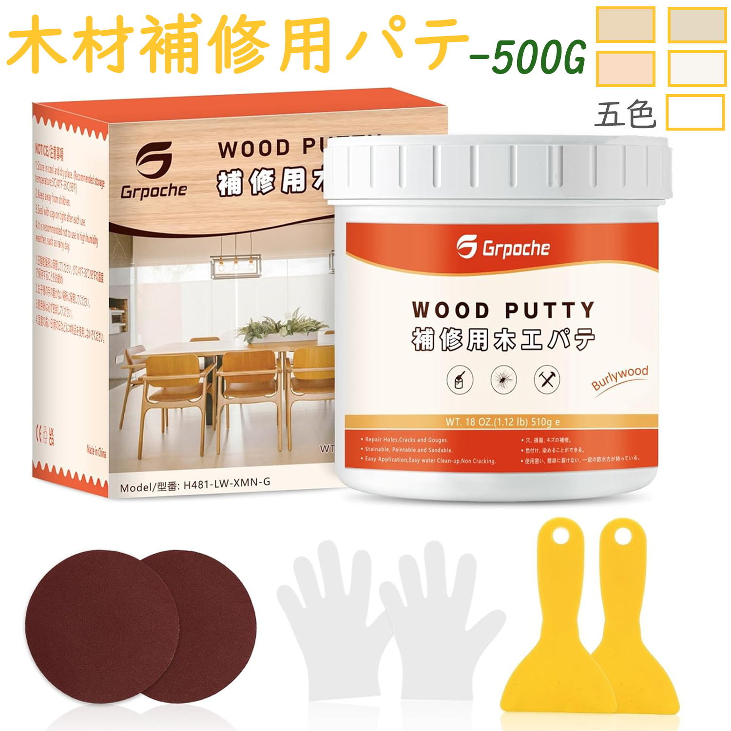 Rakuten - 【夏支度応援・最大17%OFF券】 Grpoche パテ 500g 木用パテ 木用 充てん材 ネジ穴 キズ フローリング補修 キズ補修 傷 補修パテ ネジ穴 補修 穴埋め 木工補修用パテ 木工パテ ひび割れ 木製品の穴 亀裂 木工パテ ネジ穴 木製品のキズ