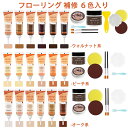 【お盆休みP5倍×最大13%OFF券】 SEISSO 木製品キズ補修 フローリング 補修 補修クリーム 6色入り 木材補修用パテ付き パレット付 木工用 ワックス 家具修理キット 木製家具補修 床 補修 キット キズ ひび 穴 すりキズ用 傷消し 汚れ 傷隠し 床補修 ドア補修 傷直し