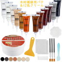 【マラソンP10倍&最大10%OFF券】 SEISSO 木製家具補修セット フローリング補修 キズ補修 補修クリーム 12色 木用パテ 床ドア補修 傷 穴 塗装剥がれ補修 キズ消し キズ隠し 木製品の穴 亀裂 汚れなど補修 スクレーパー サンドペーパー ブラシ付き 補修ペン 補修材